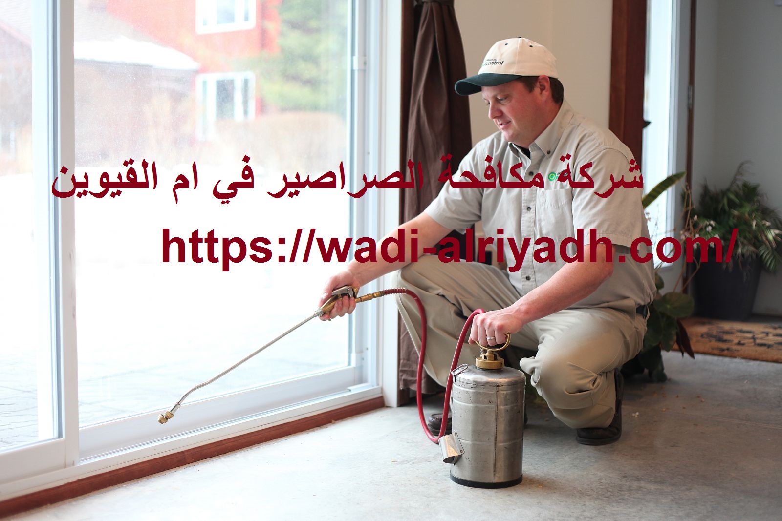 شركة مكافحة الصراصير في ام القيوين |0555403225| رش مبيدات