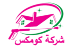 عاملات نظافة بنظام الساعة في العين