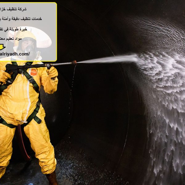 شركة تنظيف خزانات في الفجيرة