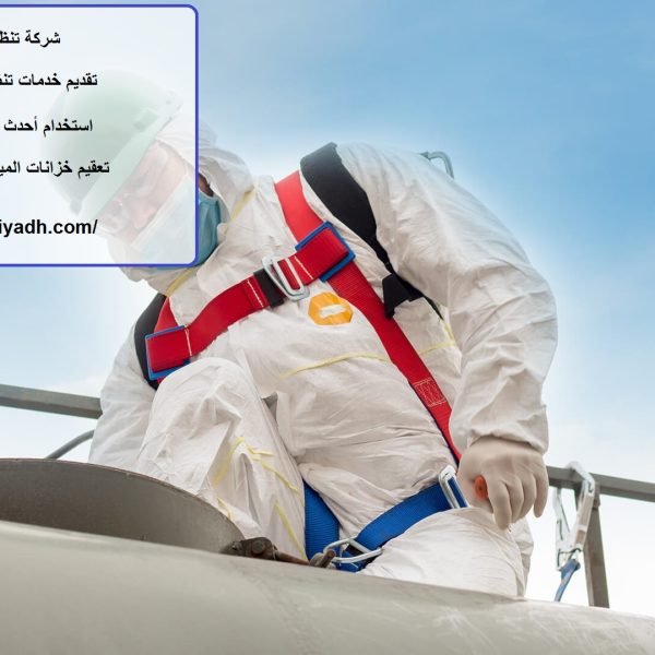 شركة تنظيف خزانات في دبي