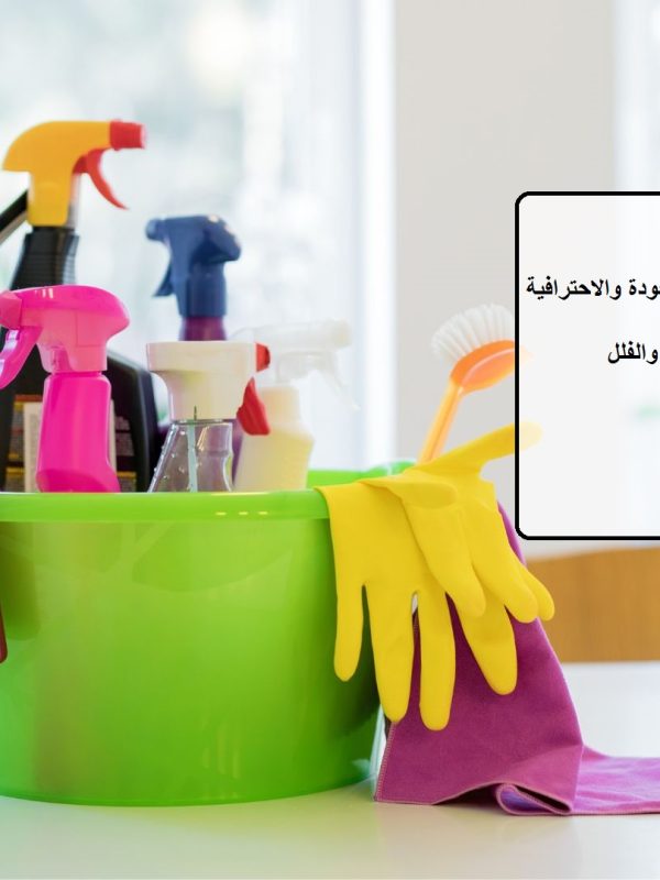 شركة تنظيف في الشامخة جنوب