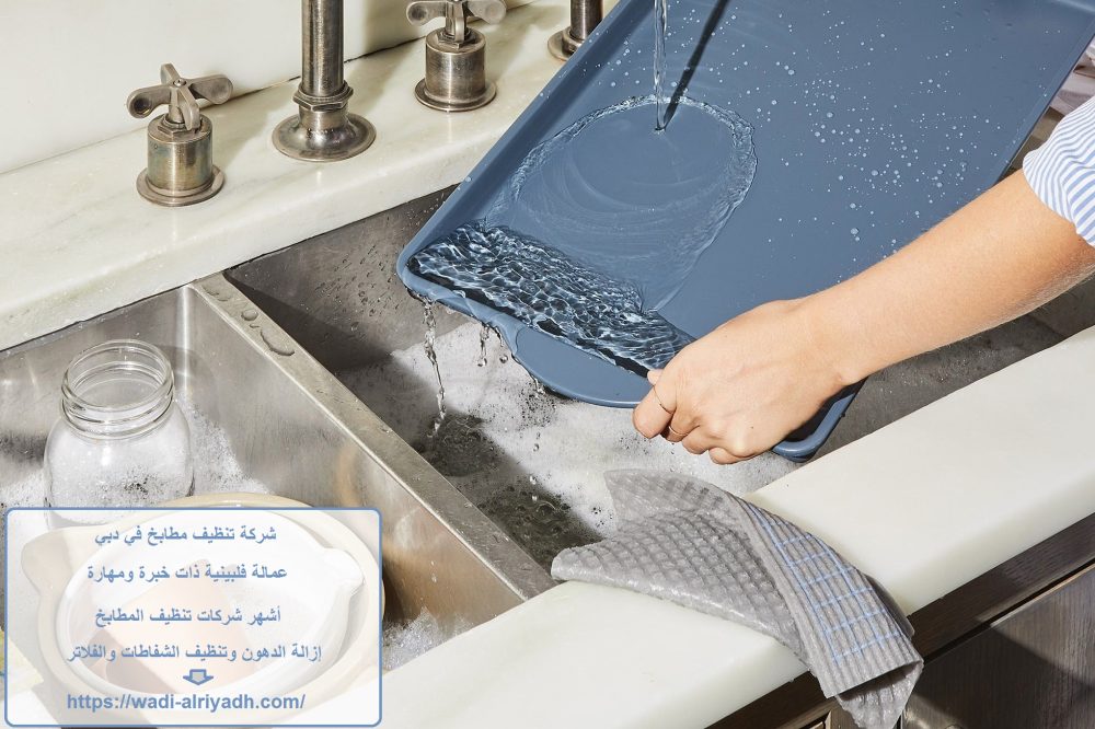 شركة تنظيف مطابخ في دبي