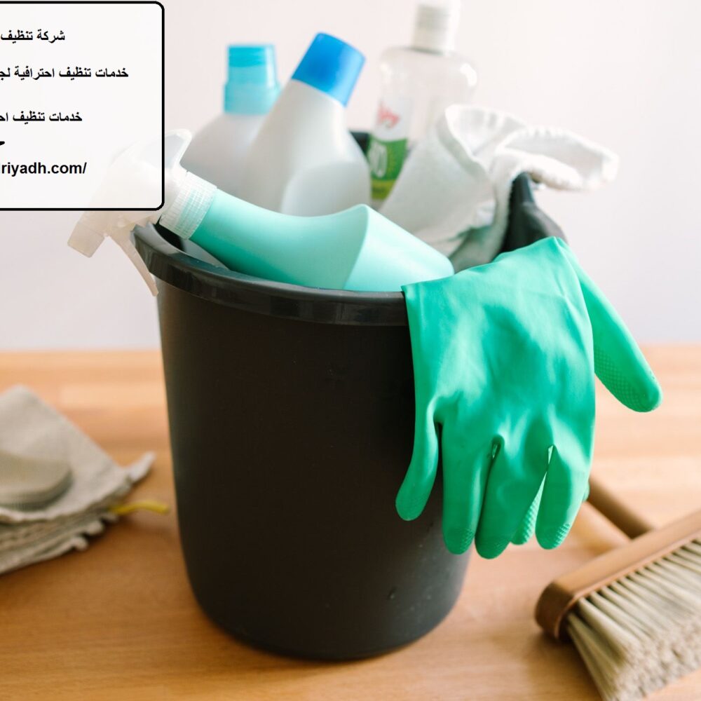 شركة تنظيف في القرهود دبي