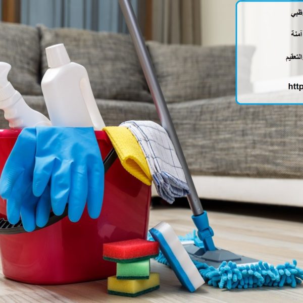 شركة تنظيف ملاحق في ابوظبي